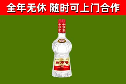 常德烟酒回收剑南春水晶剑2.jpg