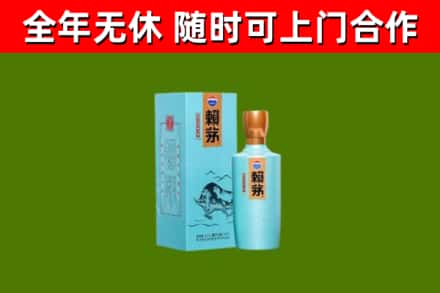 常德烟酒回收纪念赖茅.jpg