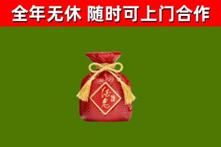 常德烟酒回收酒鬼酒.jpg