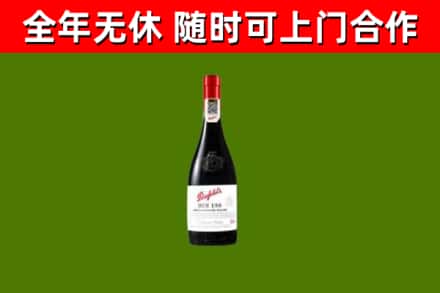 常德烟酒回收奔富红酒.jpg